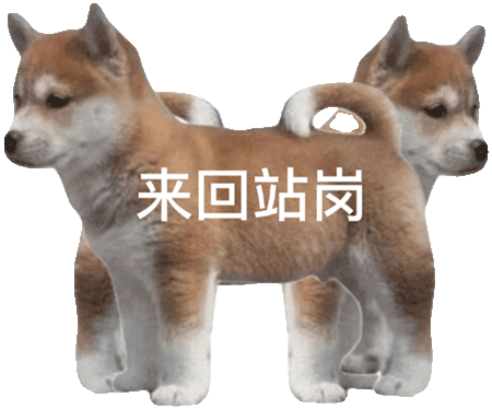 表情包 – 高清 GIF表情包 开放版权素材 免费下载 聊天斗图素材