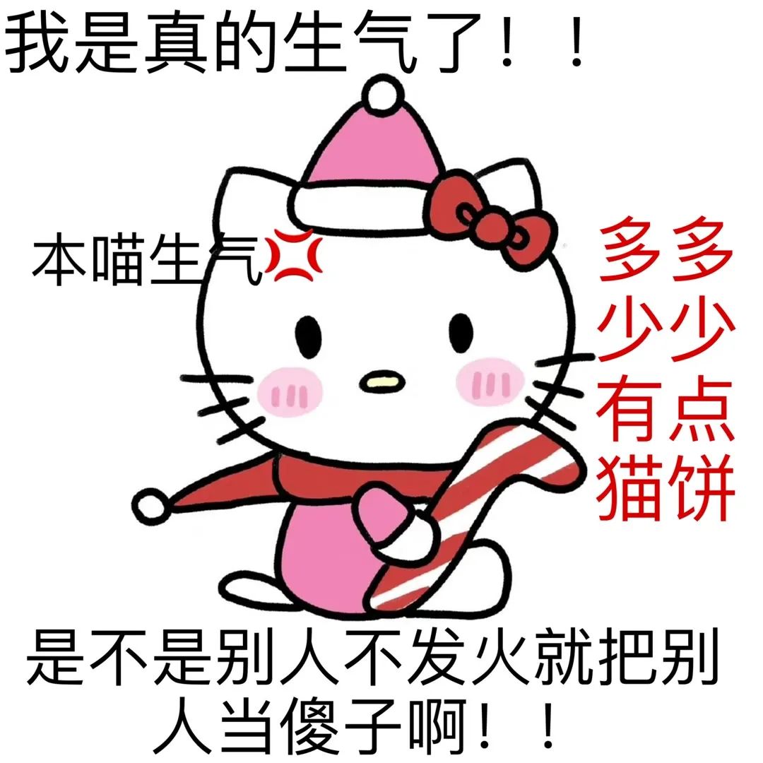 表情包