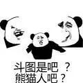 表情包