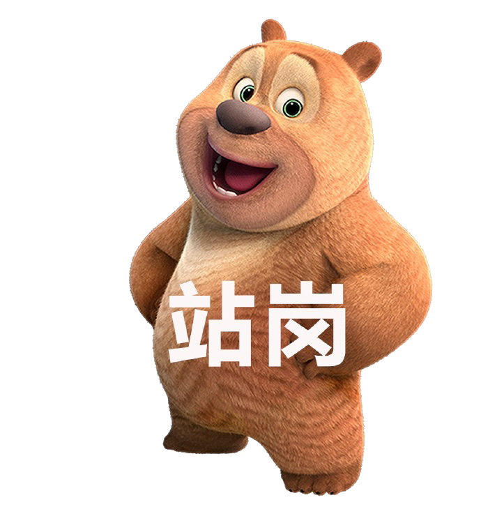 表情包 – 高清 GIF表情包 开放版权素材 免费下载 聊天斗图素材