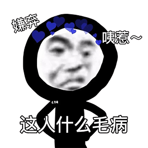 表情包 – 高清 GIF表情包 开放版权素材 免费下载 聊天斗图素材
