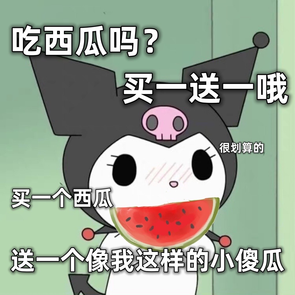 表情包
