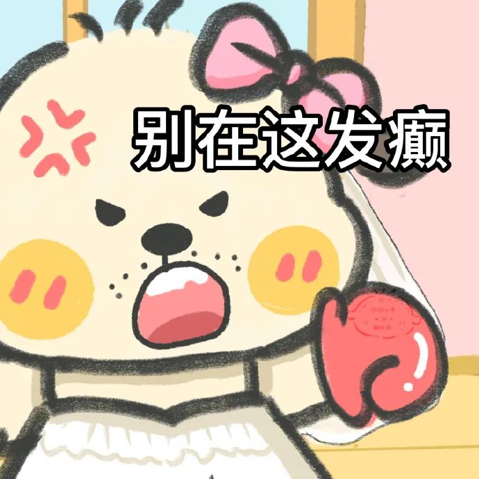 表情包