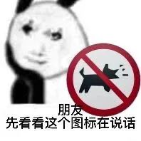 表情包