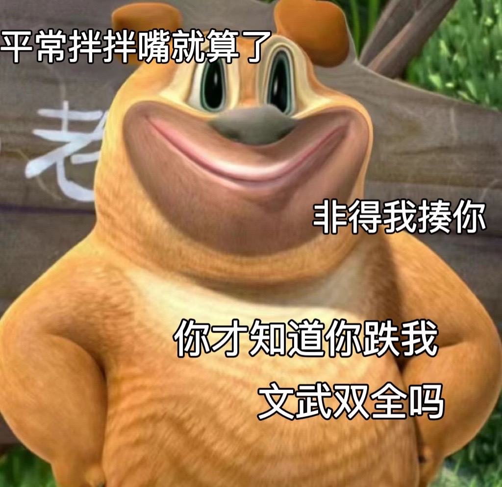 表情包