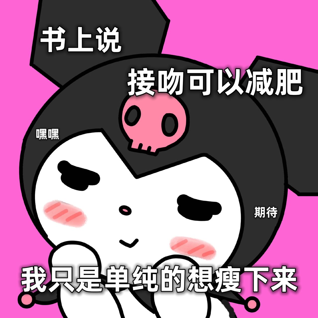 表情包 – 高清 GIF表情包 开放版权素材 免费下载 聊天斗图素材