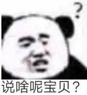 表情包 – 高清 GIF表情包 开放版权素材 免费下载 聊天斗图素材