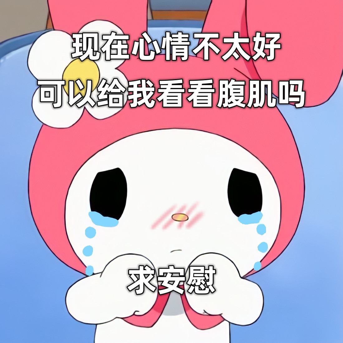表情包