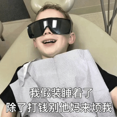假笑 Gif