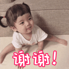 谢谢 Gif Tumblr