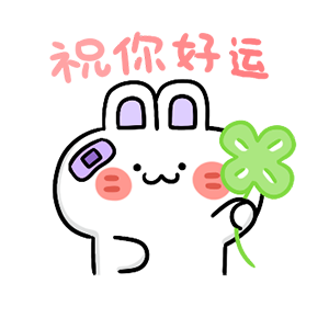 祝你好运 Gif Tumblr